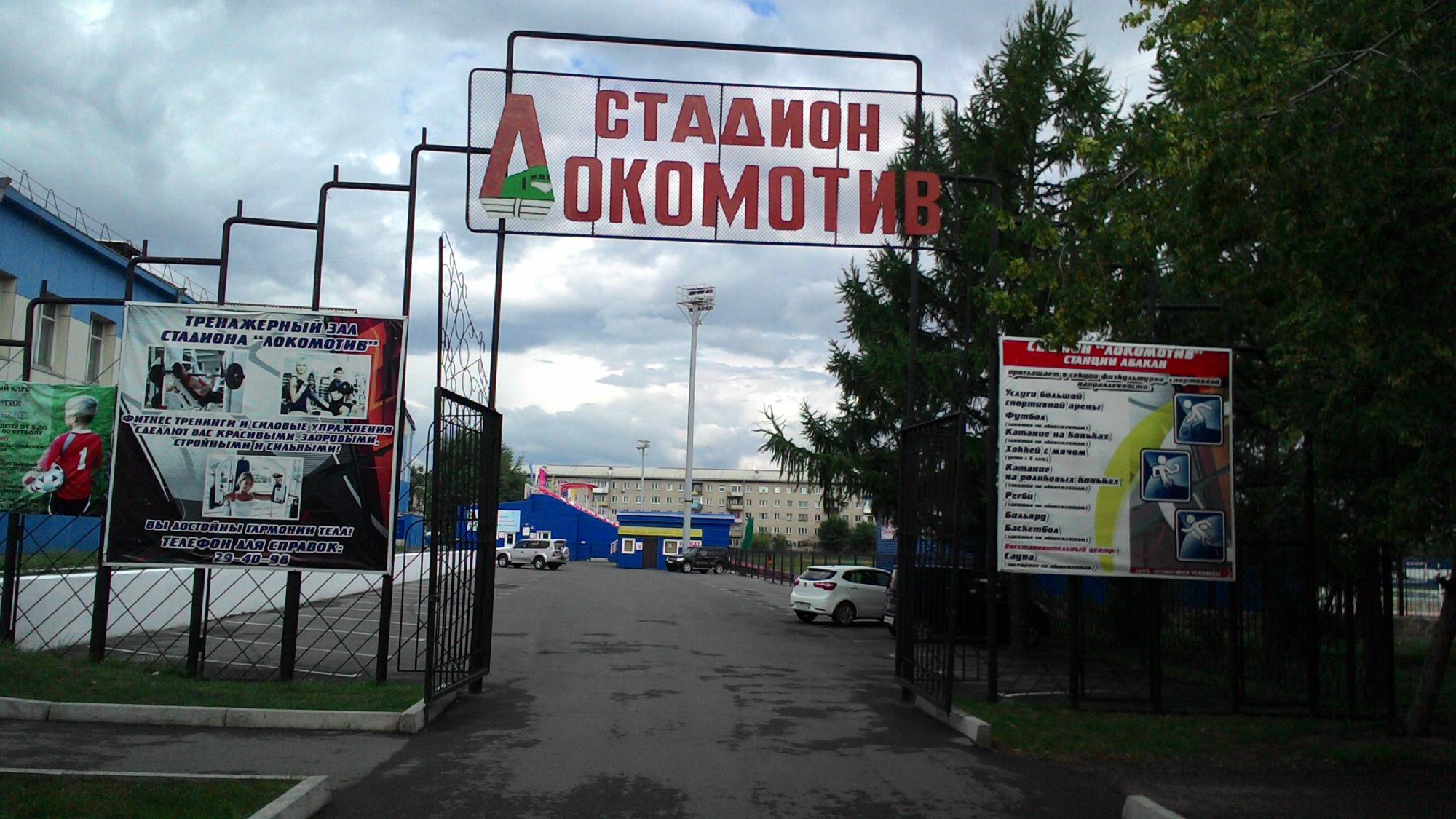 Ролби Абакан Магазины Ролби Абакан Магазины